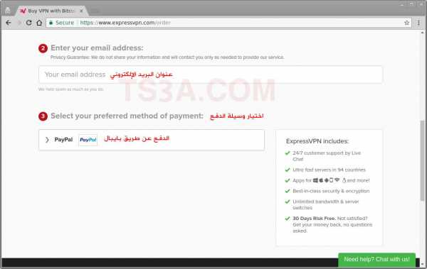 بيانات الإشتراك في ExpressVPN