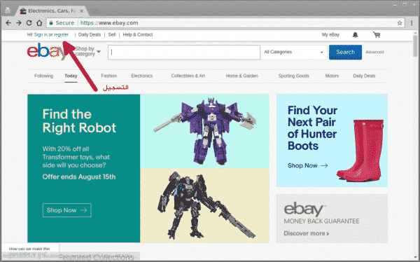 التسوق في موقع إيباي