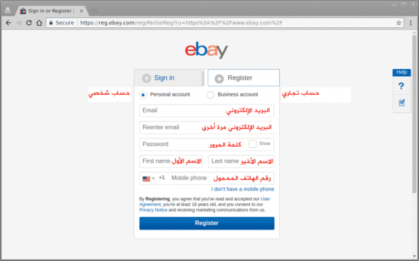 نوع الحساب في موقع إيباي