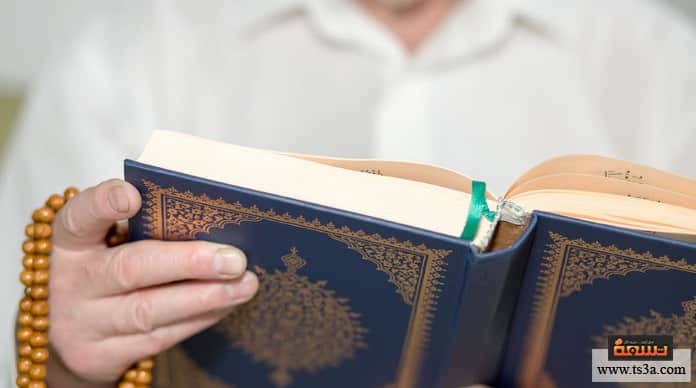 القرآن في رمضان لا تختم القرآن، اقرأ صفحة واحدة كل يوم