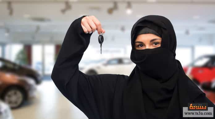 مقال عن قيادة المرأة للسيارة في السعودية
