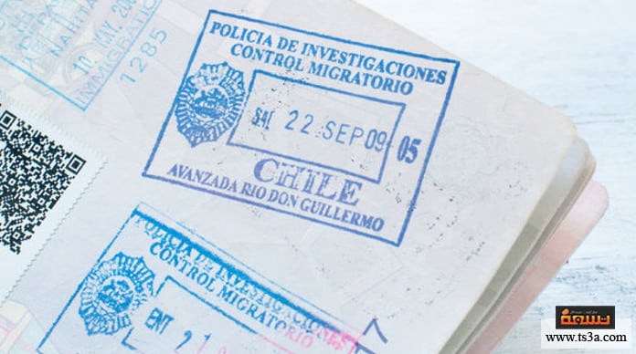 تأشيرة تشيلي الحصول على تأشيرة تشيلي