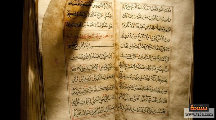 تفسير القرآن كيف نشأ علم تفسير القرآن الكريم؟