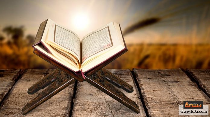تفسير القرآن ما هو علم تفسير القرآن ؟