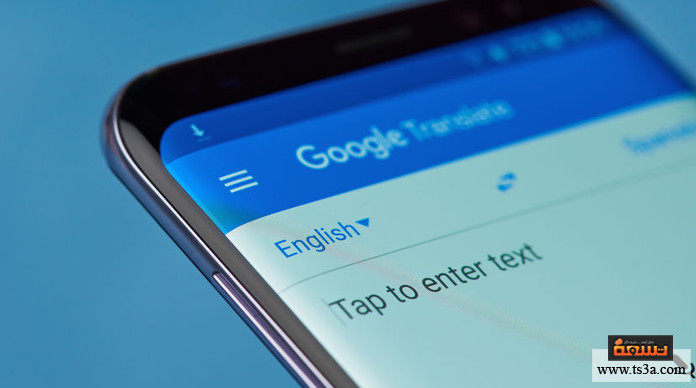 ترجمة غوغل أفضل تطبيقات الترجمة البديلة لـ ترجمة غوغل