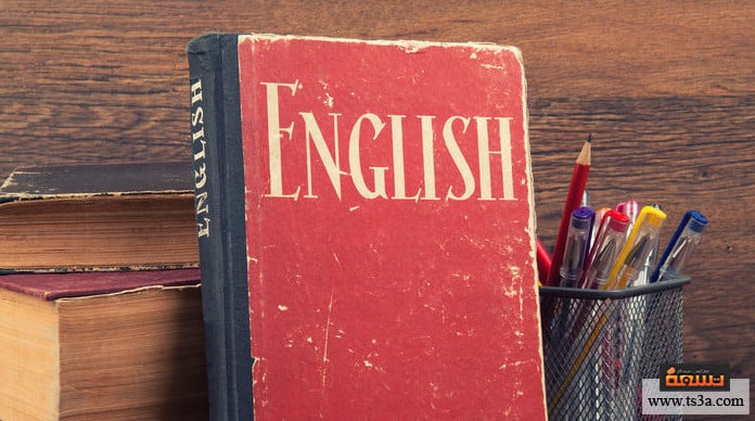 كيف أصبحت سيطرة اللغة الإنجليزية على العالم أمر ا واقع ا تسعة