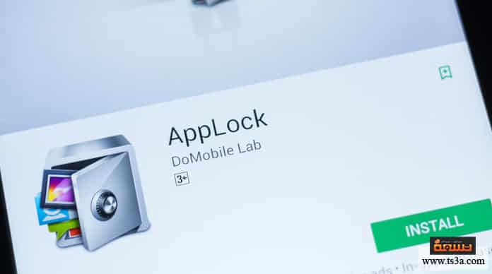 AppLock حذف برنامج AppLock