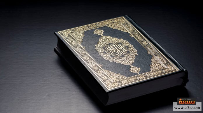 تحفيظ القرآن للأجانب