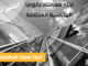 اختبار الزوايا