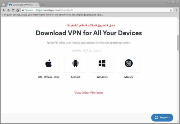 نورد في بي ان NordVPN