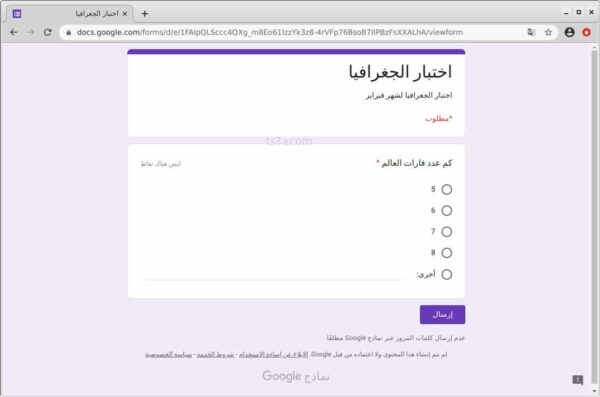 كيف أعمل اختبار إلكتروني عن طريق نماذج غوغل 7